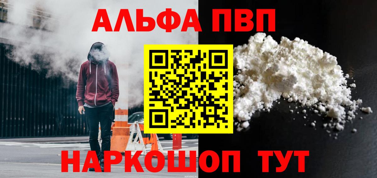 APVP VHQ Усинск