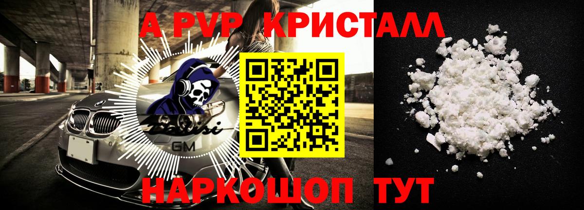 Усинск  купить  цена  Вход с VPN  APVP кристаллы  Alpha-PVP VHQ  А ПВП СК 