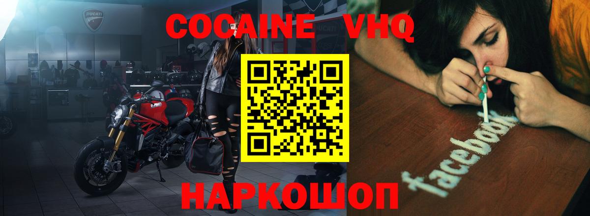 COCAIN  COCAIN Колумбийский  Вход с VPN  Усинск 