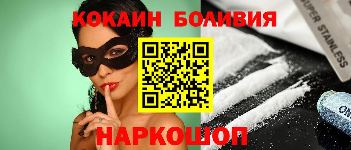 Cocaine Эквадор Усинск