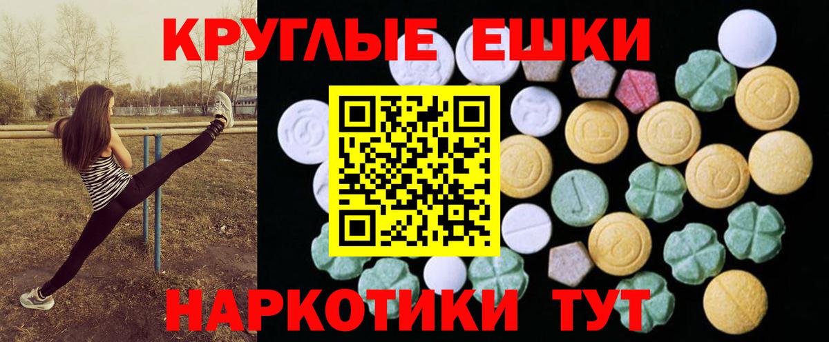 ЭКСТАЗИ 250 мг  Вход с VPN  Усинск  mega как войти  Ecstasy 280 MDMA  ЭКСТАЗИ 