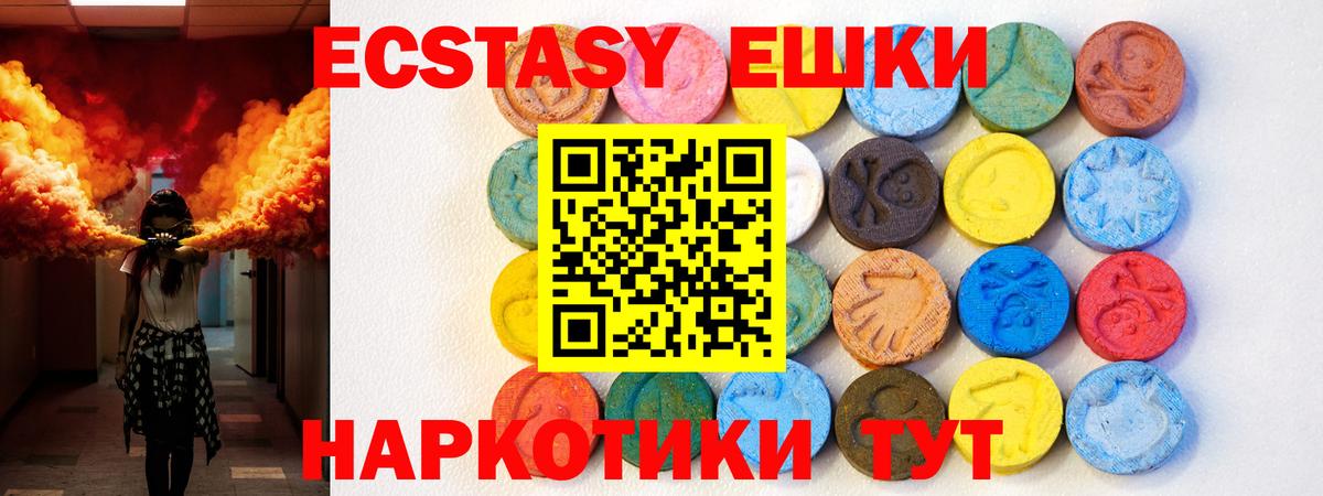 ЭКСТАЗИ Cube Усинск