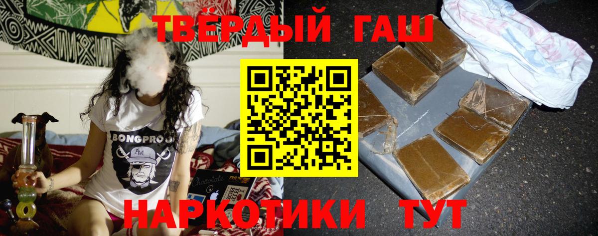 ГАШ  Вход с VPN  Усинск  Гашиш Premium  ГАШ гашик 