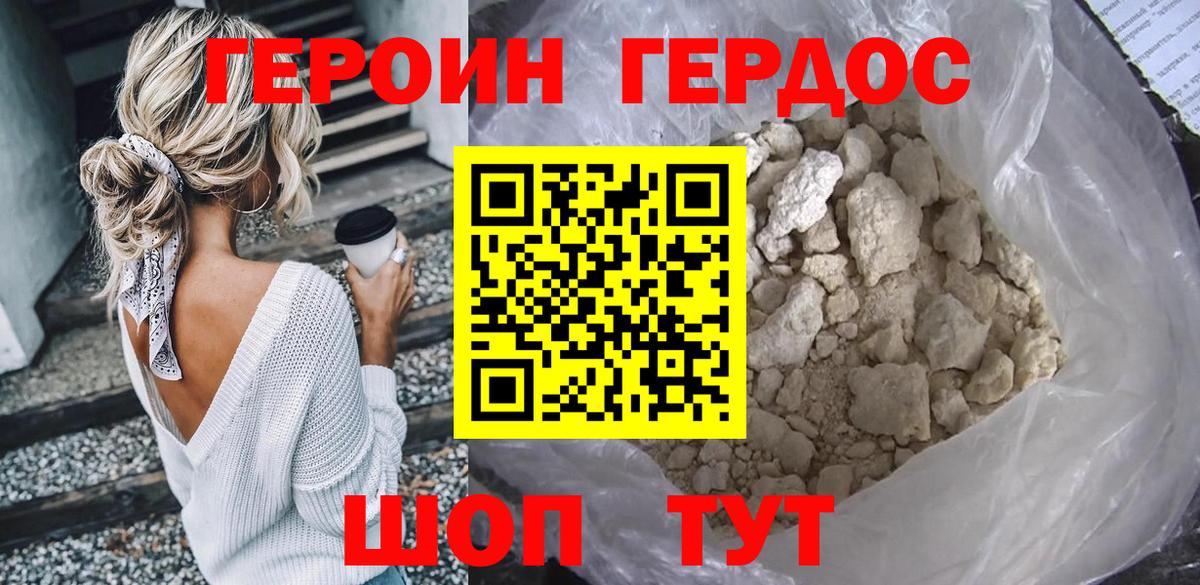 ГЕРОИН афганец Усинск