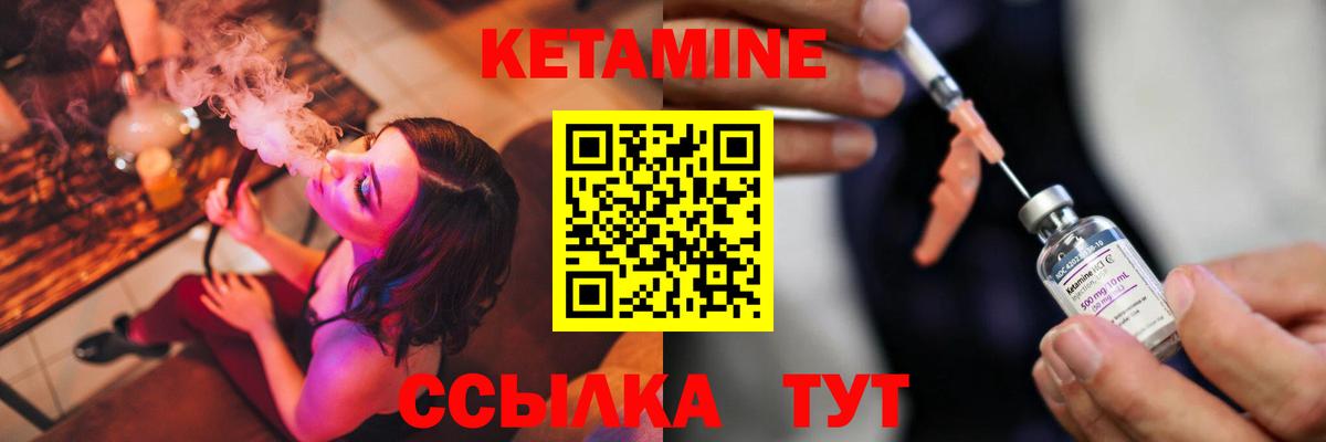 КЕТАМИН ketamine  КЕТАМИН ketamine  Вход с VPN  Усинск 