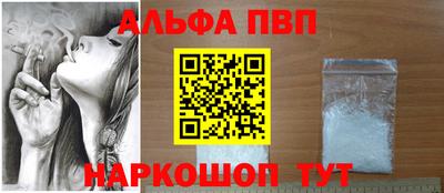 альфа пвп Камень-на-Оби