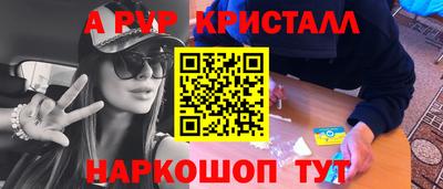 ALPHA PVP Иваново