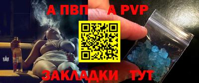 альфа пвп Камень-на-Оби