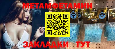 метамфетамин Ивантеевка