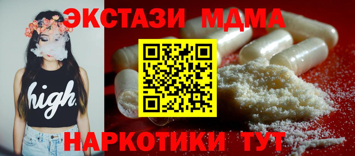 Усинск  МДМА молли  MDMA  Вход с VPN 