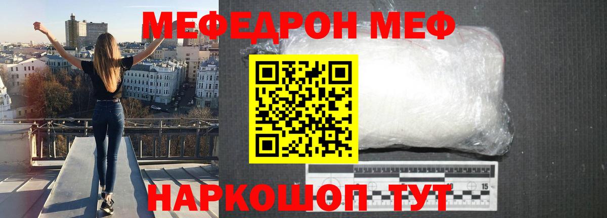 Мефедрон VHQ  Мефедрон  МЕФ  Вход с VPN  Усинск  МЯУ-МЯУ mephedrone 