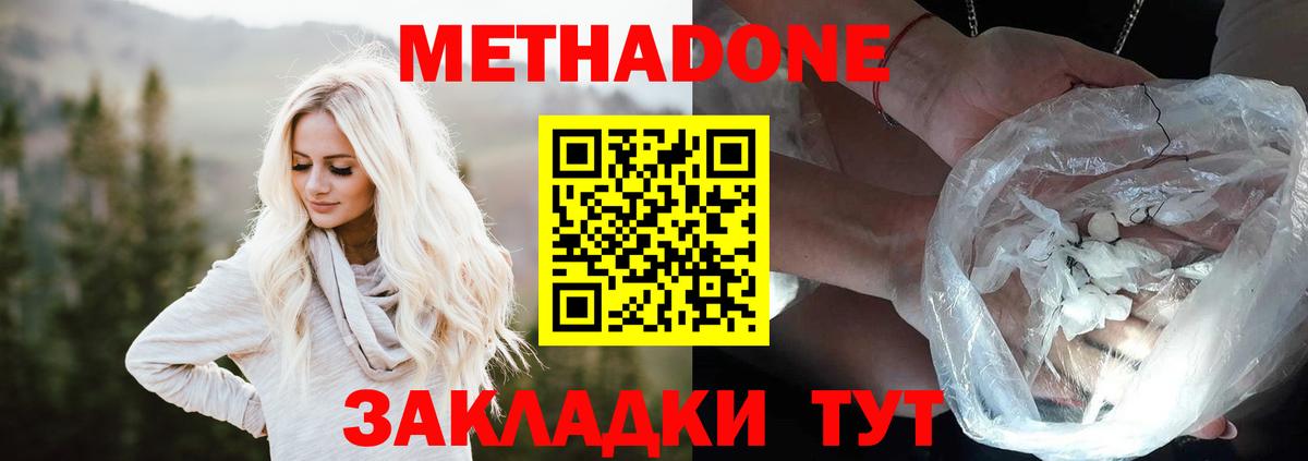 Метадон кристалл  Вход с VPN  МЕТАДОН мёд  Усинск 