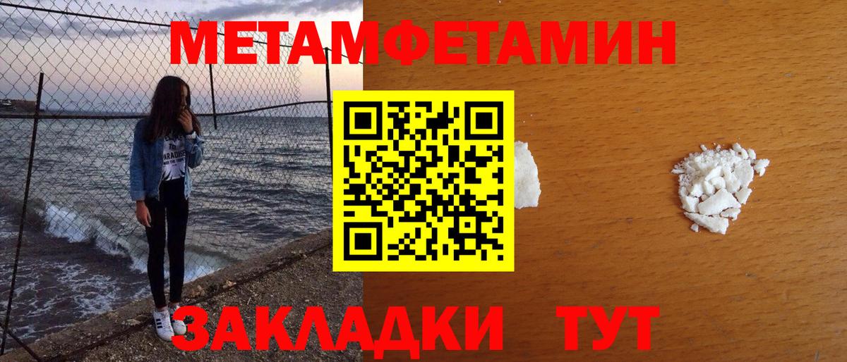 Метамфетамин кристалл  Вход с VPN  Усинск 