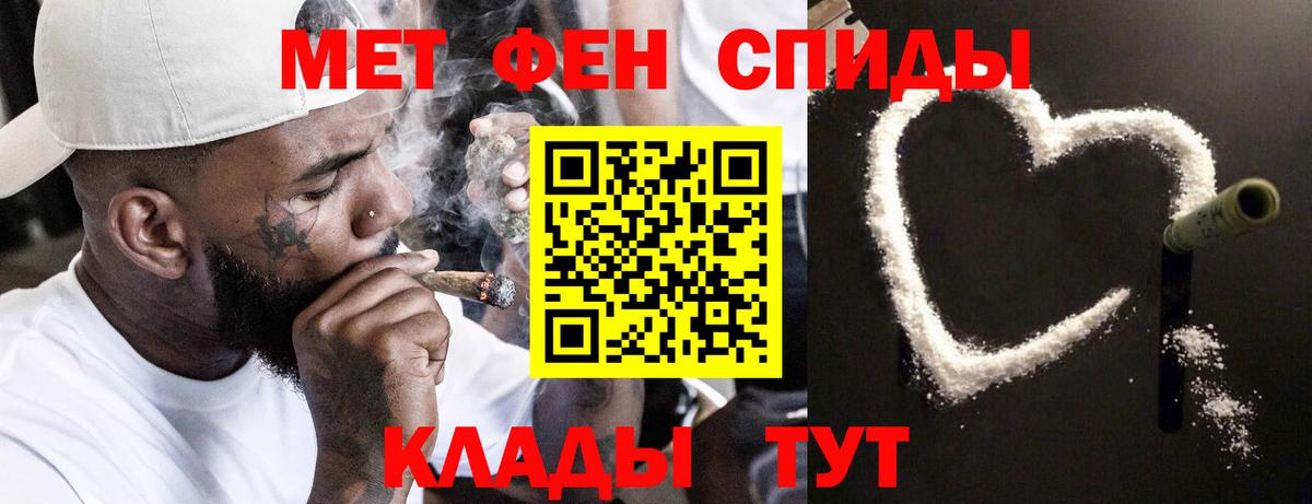 Метамфетамин винт Усинск