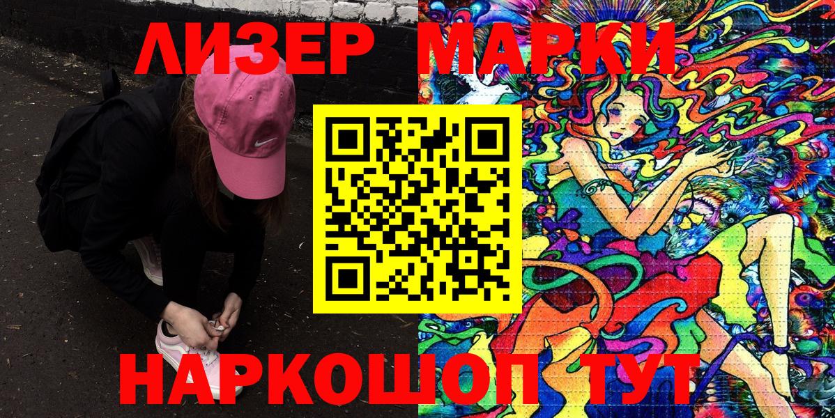 Марки N-bome 1,5мг  Марки N-bome 1,5мг  Усинск  Вход с VPN 